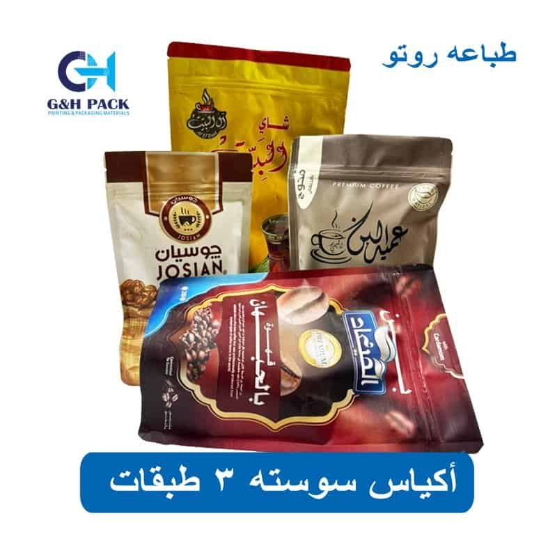 Chipsy Snack Wrappers